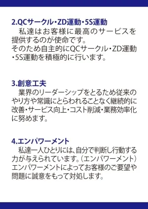 クレドカード 6
