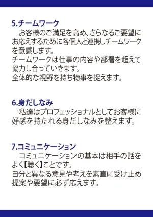 クレドカード 7
