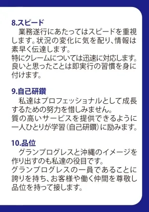 クレドカード 8