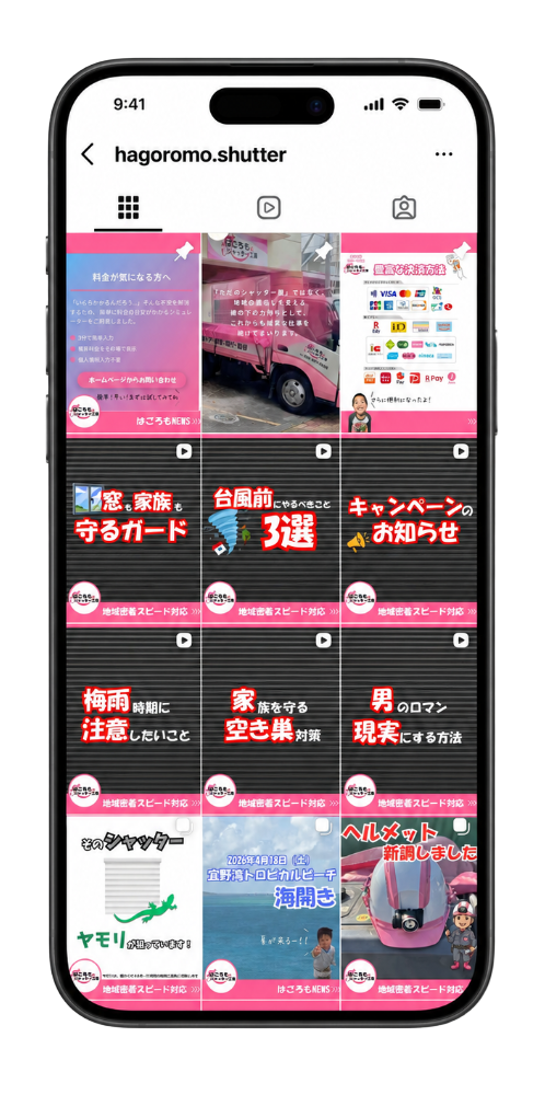 はごろもシャッター工業様