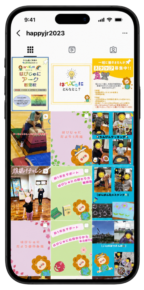 はぴじゅに｜株式会社徳久グッドビズ様