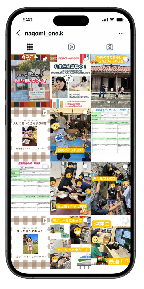 児童デイサービスなごみ｜合同会社 One.k様